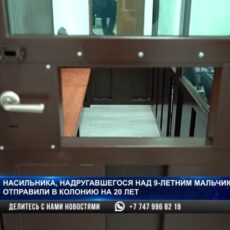 19-летний парень развращал запуганного соседского мальчика в Шымкенте