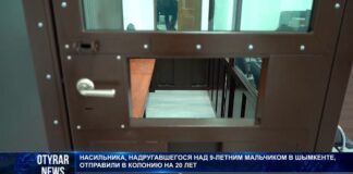 19-летний парень развращал запуганного соседского мальчика в Шымкенте
