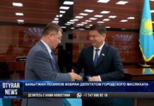 Какую сферу будет курировать Бакытжан Позилов Бакытжан Позилов стал депутатом маслихата г. Шымкент