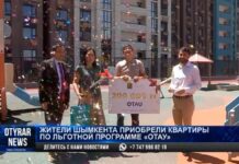 Первые участники программы «Отау» получили ключи от своих квартир