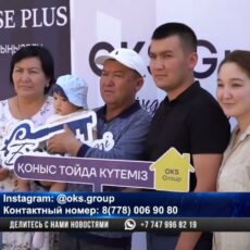 Новый жилой комплекс Asar House Plus открылся в Шымкенте