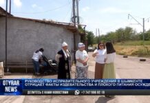 На условия содержания заключенных жалуются родственники в Шымкенте