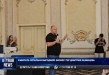 В Шымкенте прошел уникальный бизнес-тур с Дмитрием Казанцевым