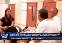 Дело китайского бизнесмена: главный подозреваемый сделал заявление