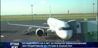 Шымкентца, пытавшегося изнасиловать девушку экстрадировали из Грузии