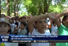 Готовы ли детские лагеря Шымкента принимать детей?