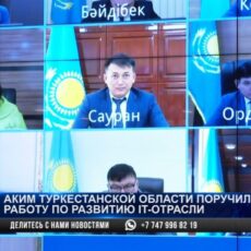 Усилить работу по развитию IT-отрасли поручил Дархан Сатыбалды
