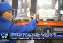 Для чего нужна маркировка лекарственных средств?