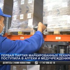 Для чего нужна маркировка лекарственных средств?