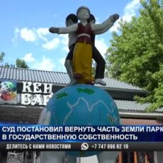 Борьба за парк «Кен баба» продолжается в Шымкенте