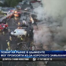 Пожар на рынке Акбар мог произойти из-за короткого замыкания