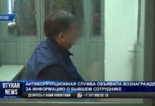 Бывший замглавы шымкентского антикора объявлен в розыск