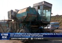 Как отразится повышение утильсбора в России на казахстанском авторынке