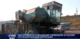 Как отразится повышение утильсбора в России на казахстанском авторынке