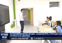 В Шымкенте откроется полиязычный лицей современного типа Auzhan KTL