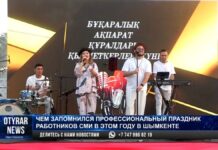 Чем запомнился профессиональный праздник работников СМИ в Шымкенте