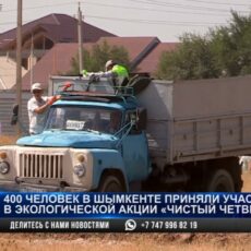 В Шымкенте в рамках республиканской акции «Таза Қазақстан» прошел очередной субботник