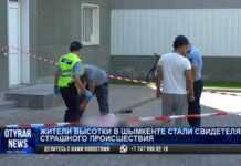 Смерть мужчины, упавшего с 16-го этажа расследуют в Шымкенте