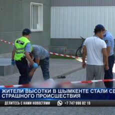 Смерть мужчины, упавшего с 16-го этажа расследуют в Шымкенте
