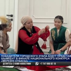 Семья Сыдыковых будет представлять Шымкент в финале «Мерейлі отбасы»