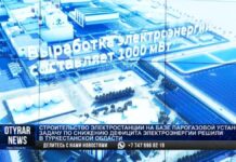 В Туркестанской области строят парогазовую установку мощностью 1000 МВт