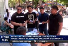 Более 700 предложений для соискателей представили на ярмарке вакансий в Шымкенте