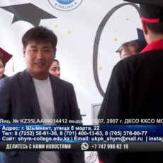 Высший педагогический колледж Shymkent: 20-летие престижного учебного заведения