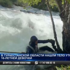 Тело 16-летней девочки нашли спасатели