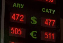 Каким будет курс тенге