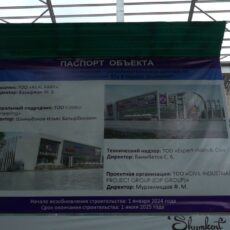 Почти гектар земли в престижном районе Шымкента вернули через суд