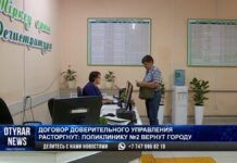 Городская поликлиника №2 возвращена государству