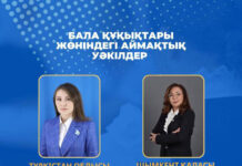 Назначены уполномоченные по правам ребенка