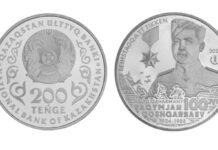 Коллекционные монеты выпустит Нацбанк к 100-летию Рахимжана Кошкарбаева и Кемаля Акишева