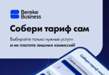 Клиенты Bereke Bank сами решают, за что им платить