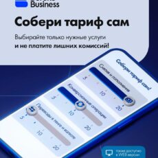 Клиенты Bereke Bank сами решают, за что им платить
