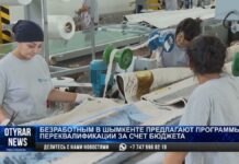 Количество безработных в Шымкенте превысило 17 тысяч человек