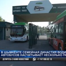 Династия водителей работает в Шымкенте
