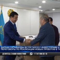 Дархан Сатыбалды встретился с китайскими инвесторами