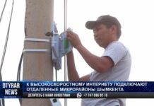 Высокоскоростной интернет стал доступен в отдаленных районах Шымкента