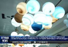 «SAT» — грандиозные скидки до 70% на люстры, светильники, настольные лампы и торшеры