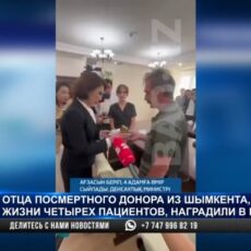 Отца посмертного донора из Шымкента наградили в Минздраве РК