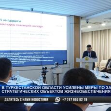 Мероприятия по противопаводковой работе обсудили в Туркестанской области