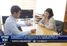 Продолжается прием заявок на получение жилищных сертификатов на 1 млн тенге