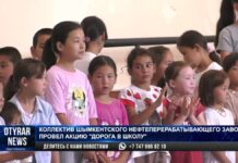 Коллектив Шымкентского НПЗ провел акцию «Дорога в школу»