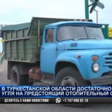 В Туркестанской области достаточно угля на предстоящий отопительный сезон
