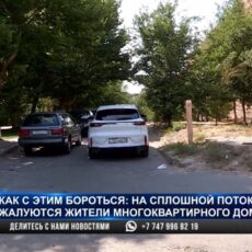 На сплошной поток машин жалуются жители многоэтажного дома