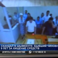 Бывшего и.о. руководителя управления жилья Шымкента осудили на 9 лет