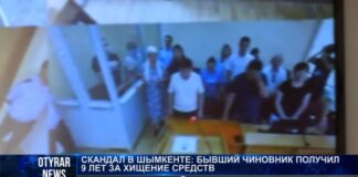 Бывшего и.о. руководителя управления жилья Шымкента осудили на 9 лет