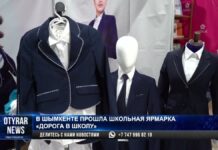 В Шымкенте прошла школьная ярмарка «Дорога в школу»