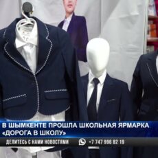 В Шымкенте прошла школьная ярмарка «Дорога в школу»
